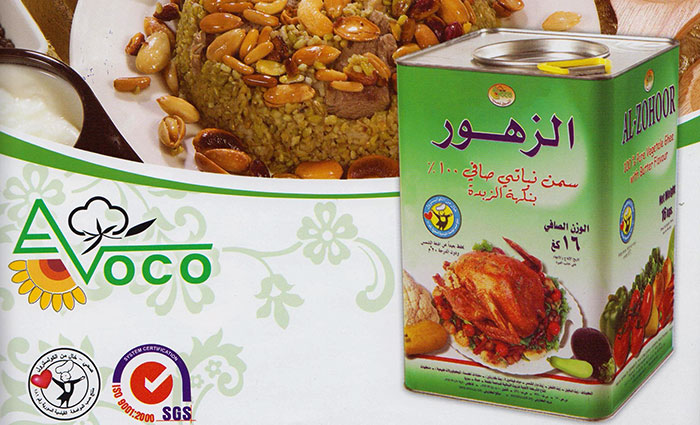 Al-Zouhor Vegetable Ghee 